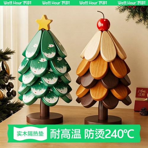 圣诞树实木隔热餐垫耐高温防烫