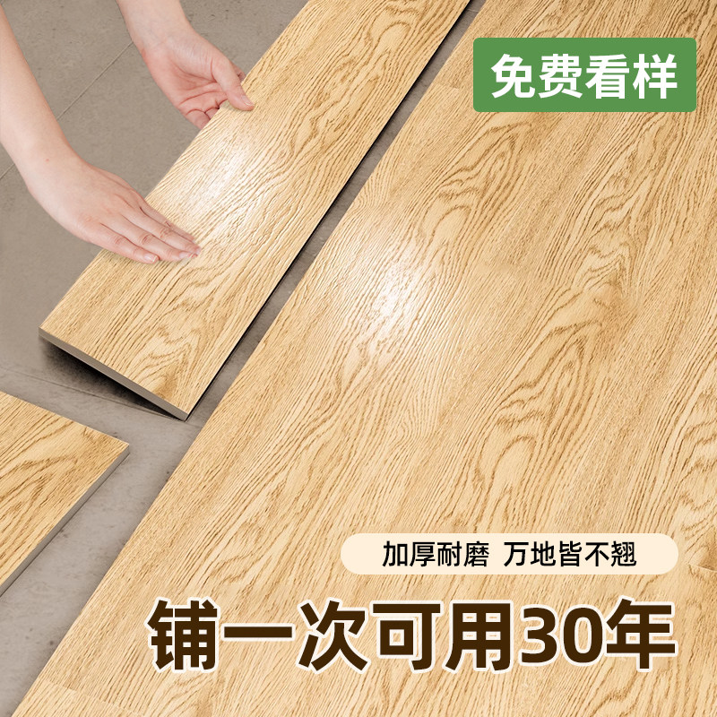 pvc*木纹地板贴自粘地板革加厚耐磨防水防滑家用塑料贴翻新地板贴