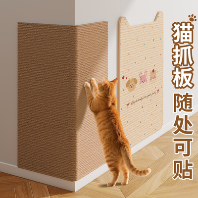 猫抓板贴墙立式墙贴耐磨不掉屑防猫抓垫墙面家具保护猫咪攀爬磨爪