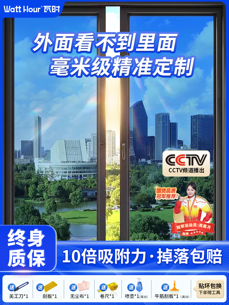 玻璃窗防窥膜窗户贴纸单向透视防走光透光不透明外看不见隐私贴膜