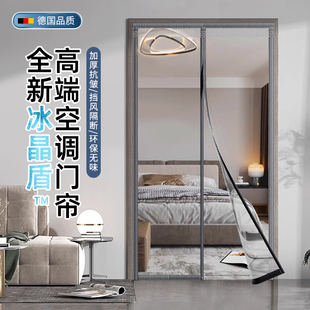 2025新款 空调门帘隔断帘防冷气透明软夏季 高档卧室厨房遮挡风隔热