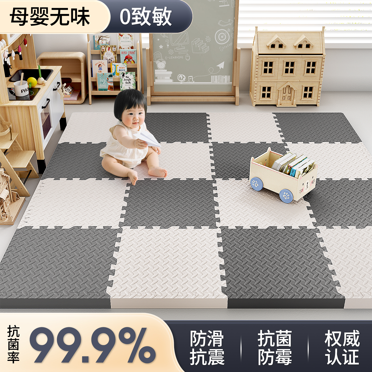 【德国品质】爬爬垫2025新款无味