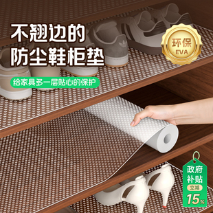 鞋柜专用防脏垫防尘保护垫抽屉垫纸厨房橱柜内部防水防潮衣柜防霉