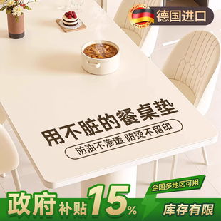 餐桌垫桌布防水防油免洗防烫高级感隔热垫耐高温茶几桌面保护垫子