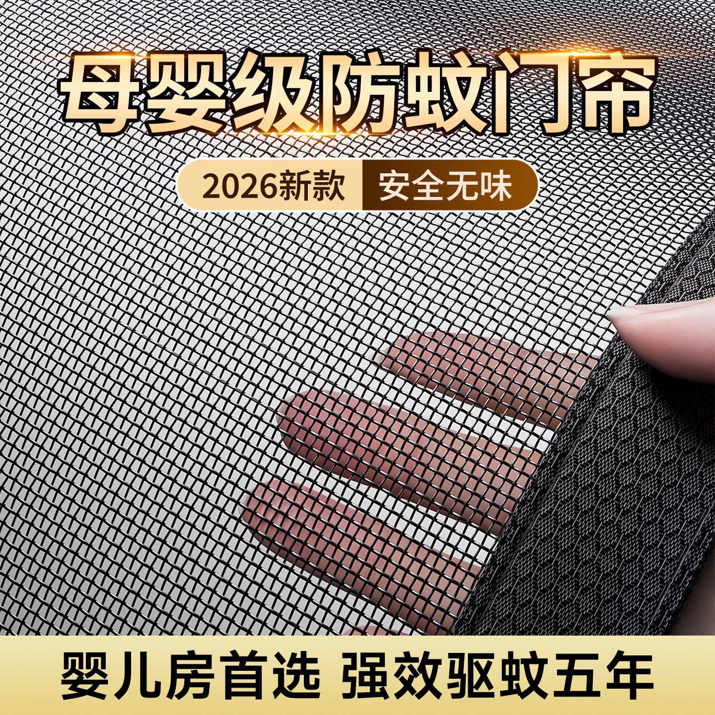 防蚊门帘2026新款高档金刚纱磁吸条强力磁性纱门纱窗帘自粘免打孔