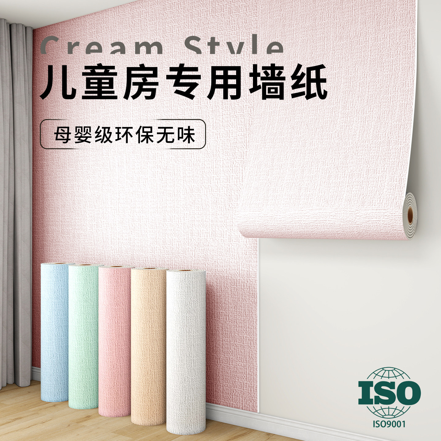【母婴级】墙纸宿舍墙面遮丑装饰自粘防水防潮卧室2025新款墙壁纸