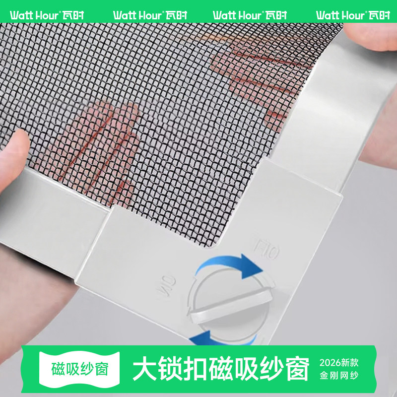 【加宽大锁扣】磁吸纱窗网自装窗户防蚊隐形金刚网窗纱帘简易自粘