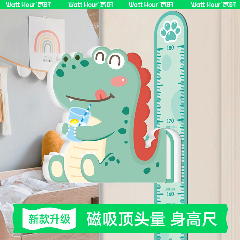 儿童身高墙贴磁吸精准测量仪尺神器可移除家用不伤墙宝宝身高贴纸