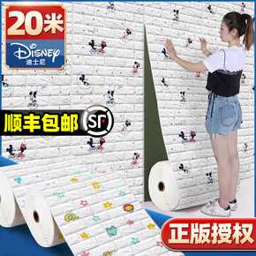 ǽֽ×ÔÕ³·ÀË®·À³±ÎÔÊÒ¶ùͯÎÂܰ3dÁ¢ÌåǽÌù·Àײ¿¨Í¨Èí°ü×°ÊÎÌù±ÚÖ½