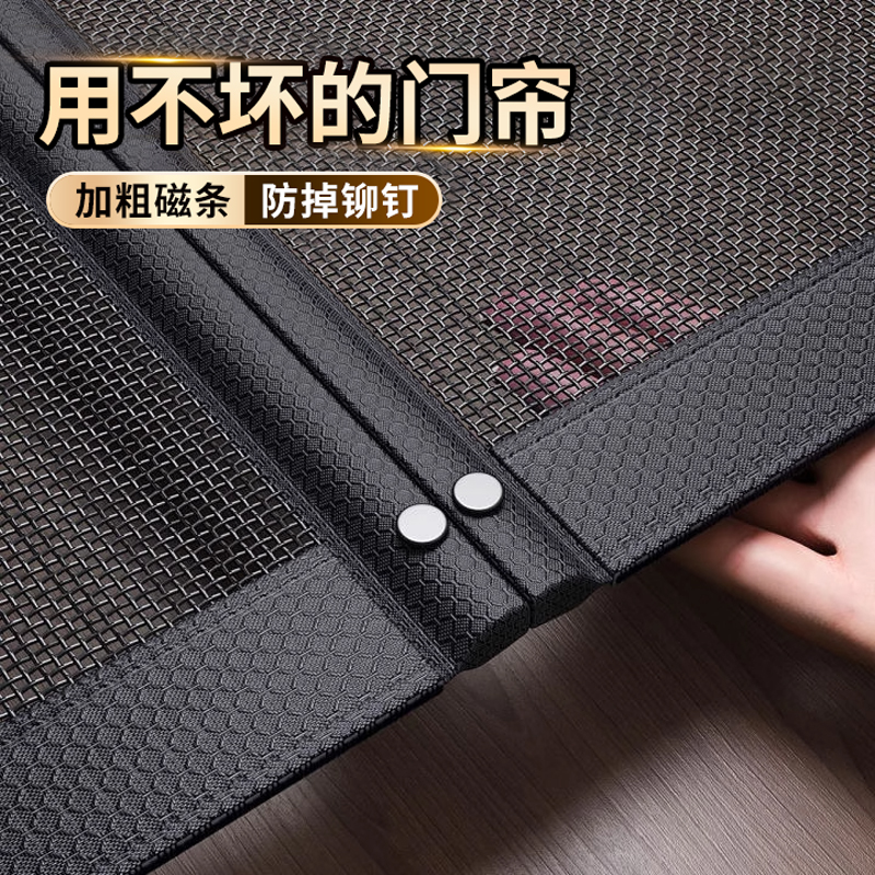 【云纤盾】2025新款高档防蚊门帘
