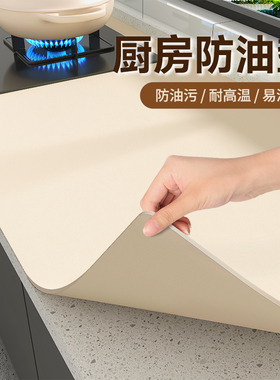 【烫不坏的台面保护垫】