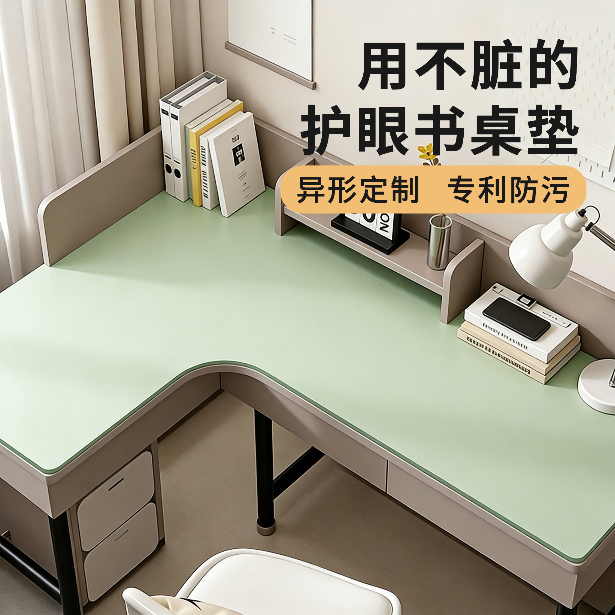护眼学生书桌垫子儿童学习桌L型桌专用可自由裁剪桌布桌面保护垫