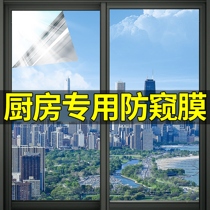 【外面看不到里面】单向防窥膜