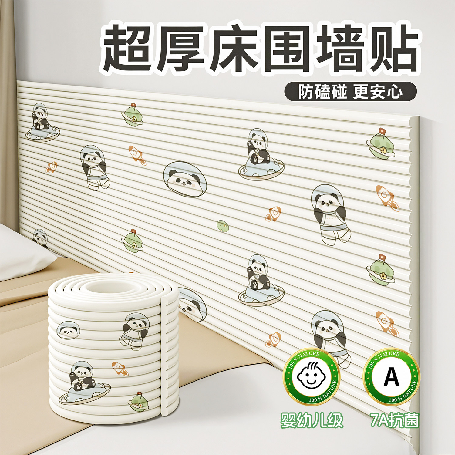 防撞软包墙面贴榻榻米床边墙围贴宝宝婴儿防磕碰软垫儿童房床头贴,家居饰品,软装墙贴,淘宝优惠券,粉丝福利购,淘宝优惠卷