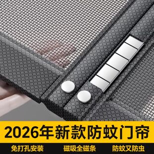 2026新款门帘防蚊家用磁吸纱门纱窗网全磁条金刚网自吸免安装通风