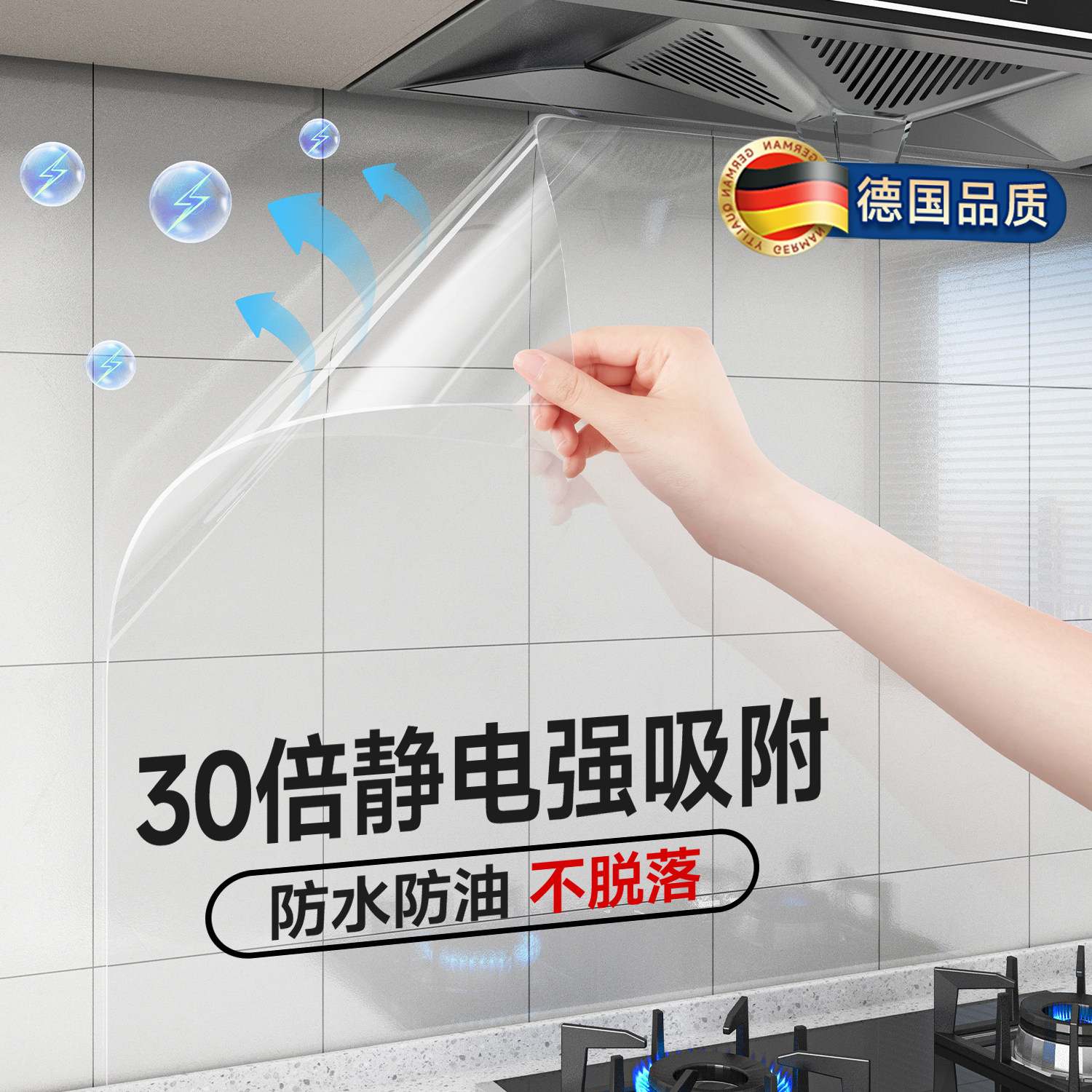 厨房防油贴纸静电墙面保护膜灶台墙壁防火耐高温自粘瓷砖防水贴膜