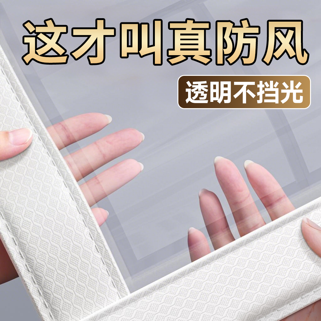 【9.0升级加厚】窗户防风保暖膜