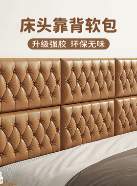 防撞泡沫墙纸自粘软包床头宝宝儿童房贴纸3d立体墙贴墙围贴靠墙垫