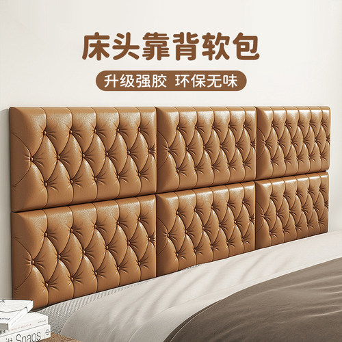 【宝宝专用】自粘床头软包儿童房