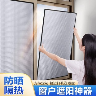 窗户防晒隔热膜铝箔家用阳光房阳台玻璃贴纸遮阳贴窗遮光挡板神器