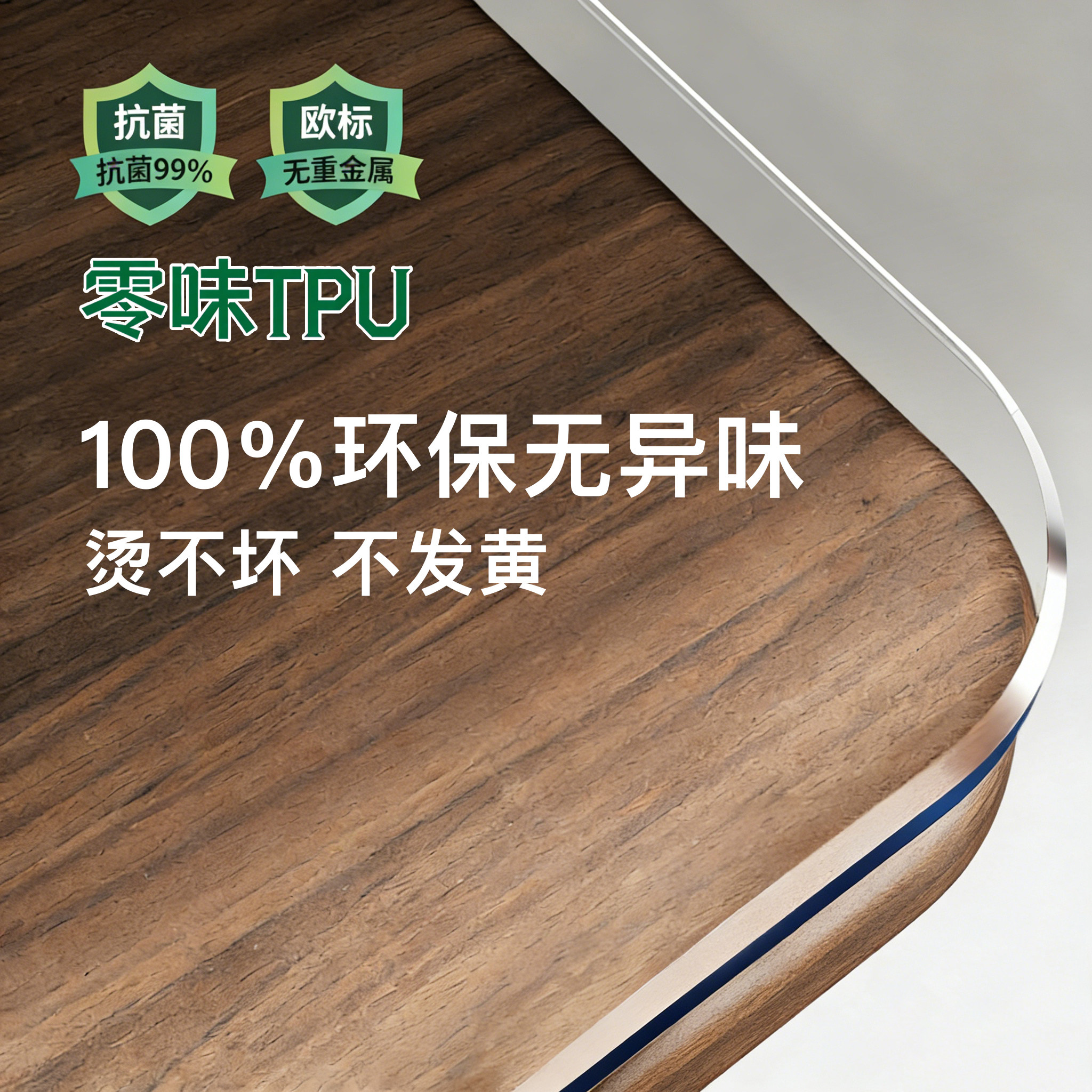 食品级TPU餐桌垫透明桌布免洗防水防油防烫茶几软玻璃桌面保护垫*,居家布艺,桌布,淘宝优惠券,粉丝福利购,淘宝优惠卷