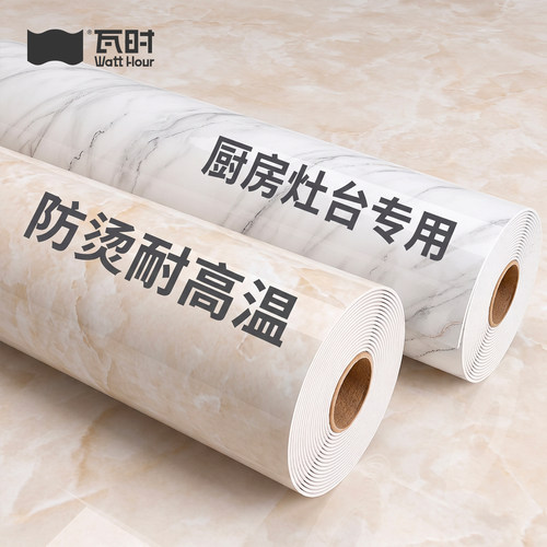 【2026新款】加厚防油耐高温贴纸