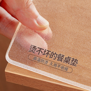 透明桌垫餐桌布免洗防油防水防烫pvc软玻璃茶几桌面保护垫电视柜