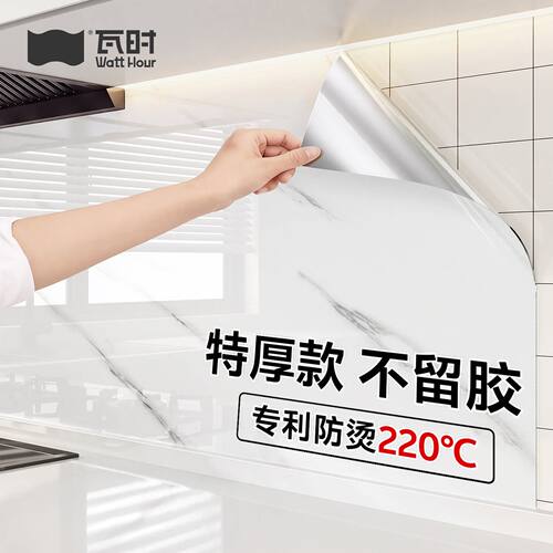灶台墙面防油贴好看高级又好打理