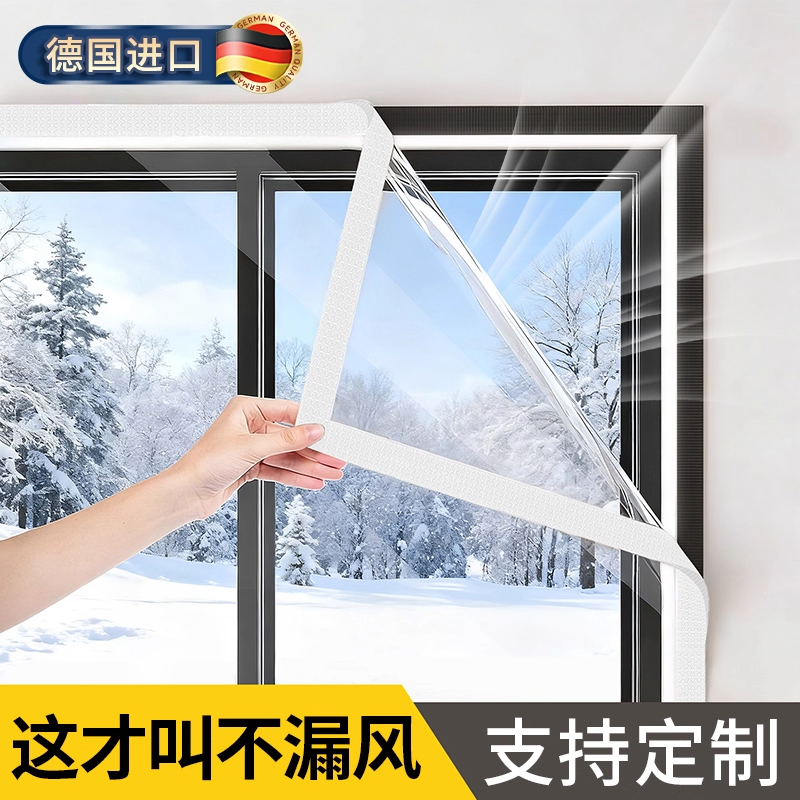 任意定制长宽新款防风保暖神器