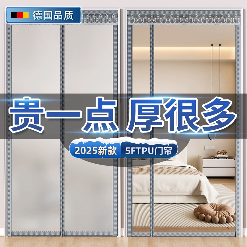 【5FTPU】高档透明空调门帘加厚