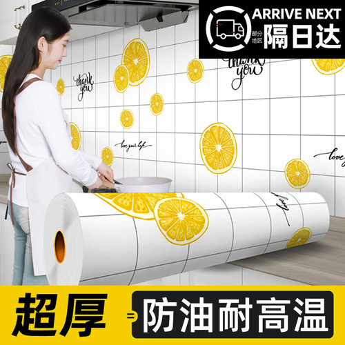 厨房防油贴纸防火耐高温
