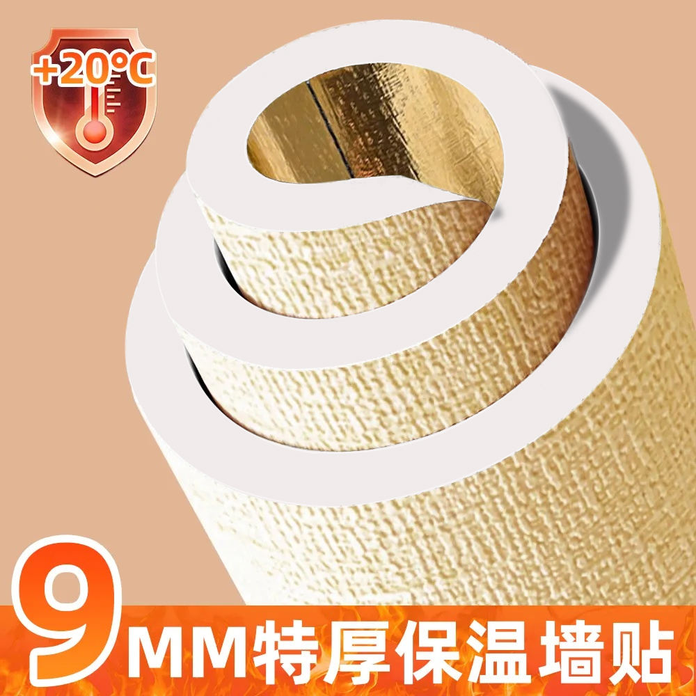 冬季特厚保温防寒墙贴