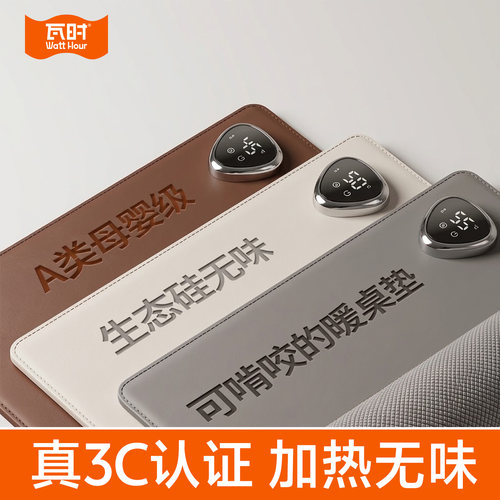 碳晶速热一插即暖办公桌垫大尺寸