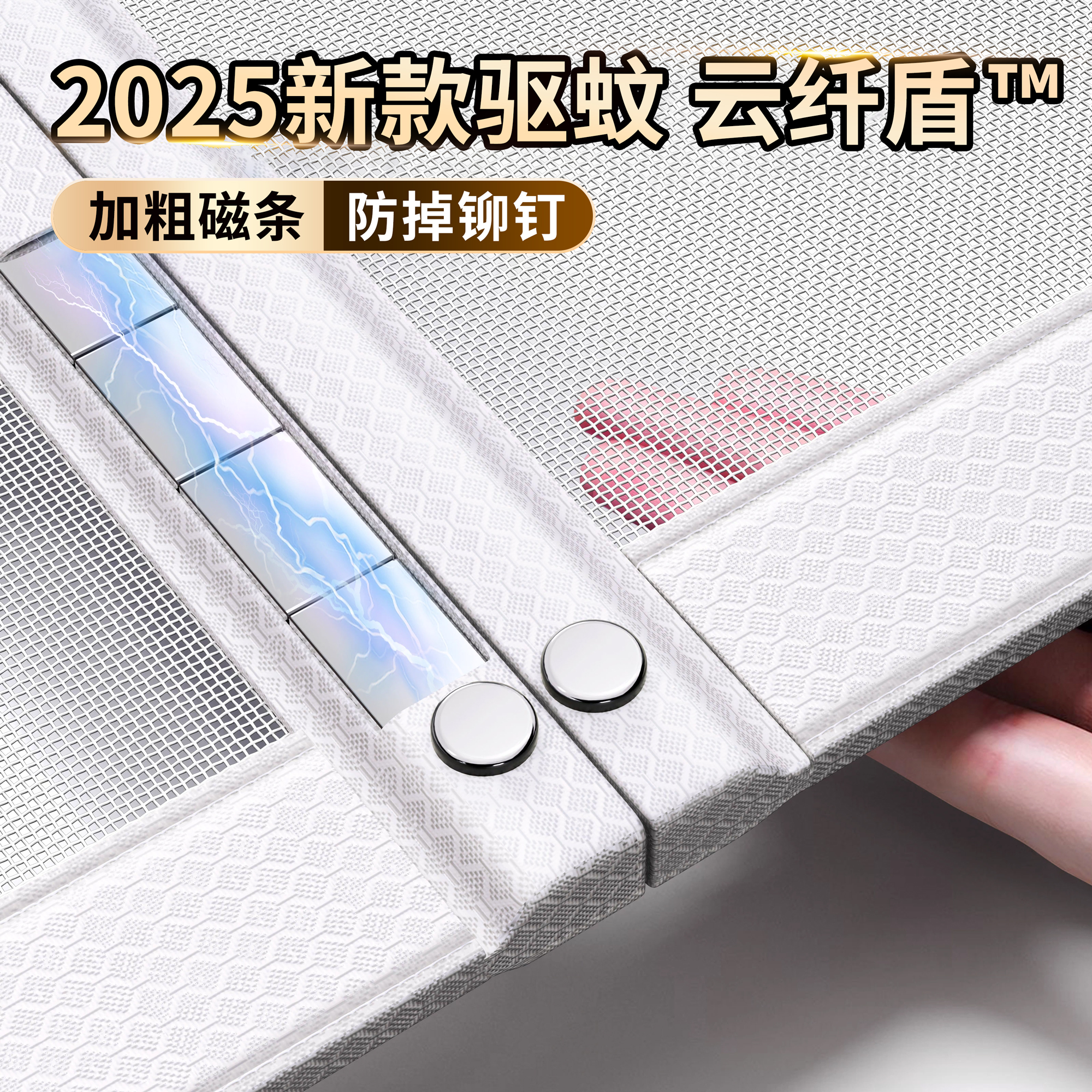 【云纤盾】门帘2025新款防蚊纱门家用高档磁吸条强力入户门免打孔