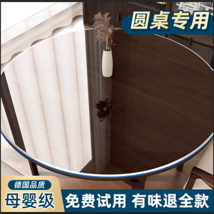 圆桌专用磨边软玻璃PVC桌布防水防油防烫餐桌垫免洗透明桌面保护