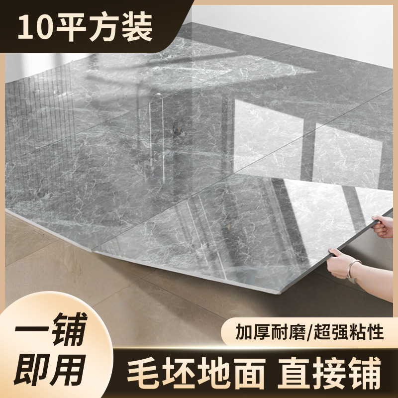 pvc仿瓷砖改造地板革地板贴翻新家用耐磨防水防滑自粘地面地板砖