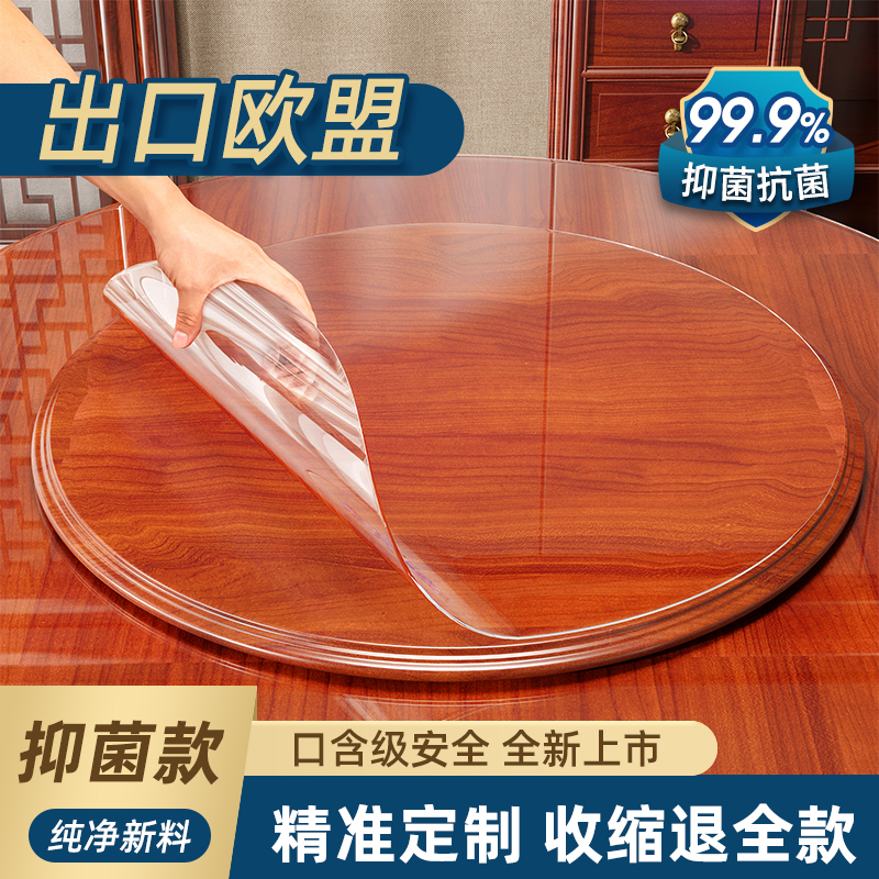 【德国品质】无味桌垫圆桌专用