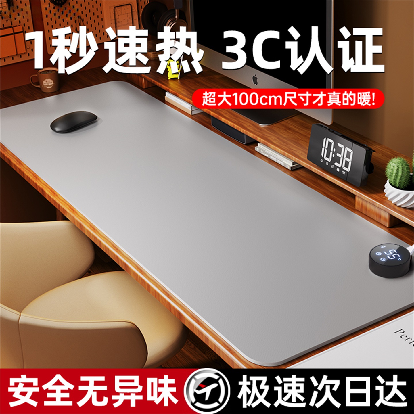 御寒帮手！全新加热鼠标垫3C认证