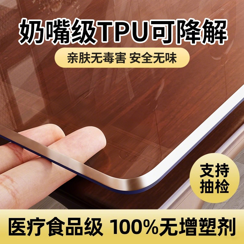 tpu桌垫透明餐桌垫食品级桌面茶几保护垫桌布免洗防水防油软玻璃*,居家布艺,桌布,淘宝优惠券,粉丝福利购,淘宝优惠卷