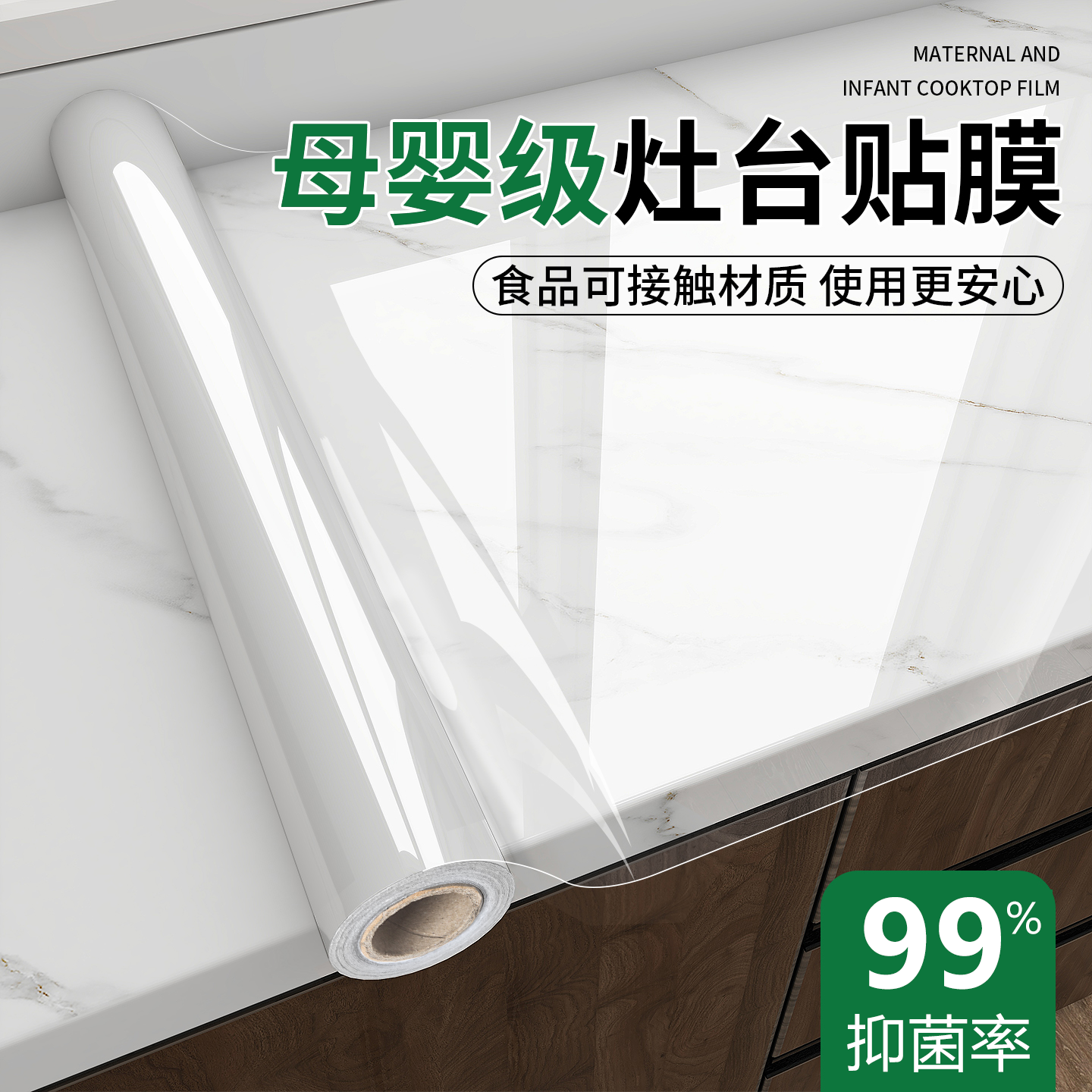 厨房台面保护膜石英石大理石灶台透明贴膜耐高温桌面防水防油贴纸,家居饰品,玻璃膜/贴,淘宝优惠券,粉丝福利购,淘宝优惠卷