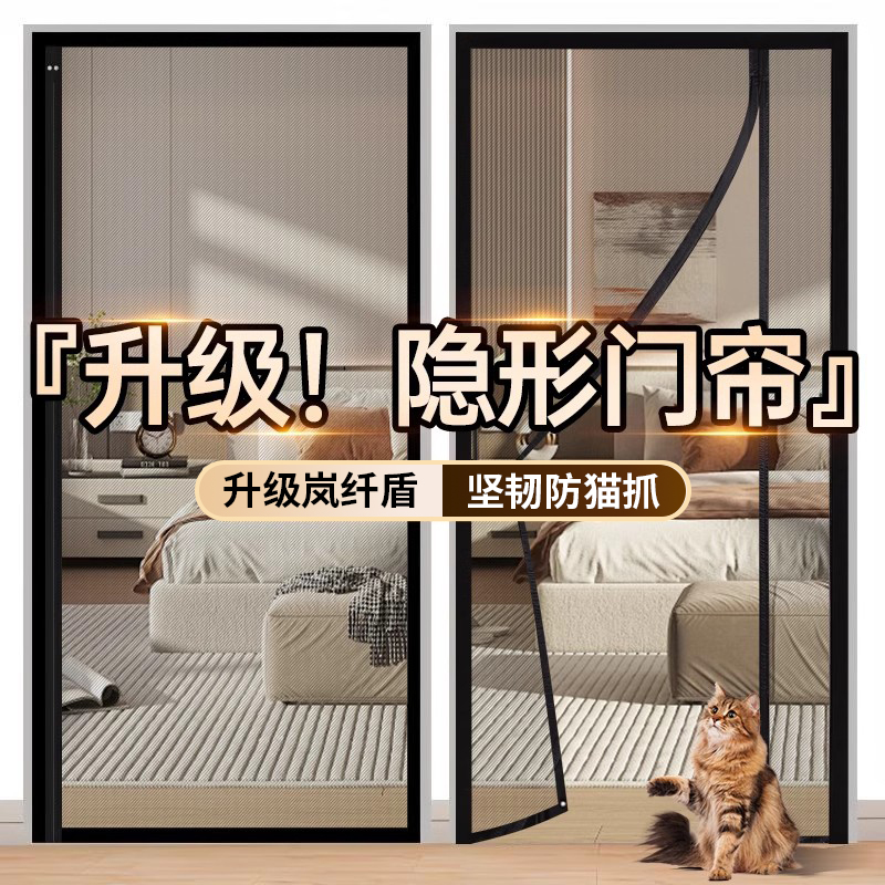 【升级!隐形门帘】侧开全磁条