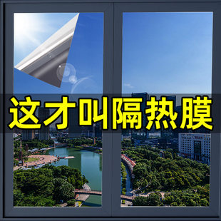 隔热膜窗户防晒家用玻璃贴纸遮光神器阳光房阳台遮阳防窥隐私贴膜