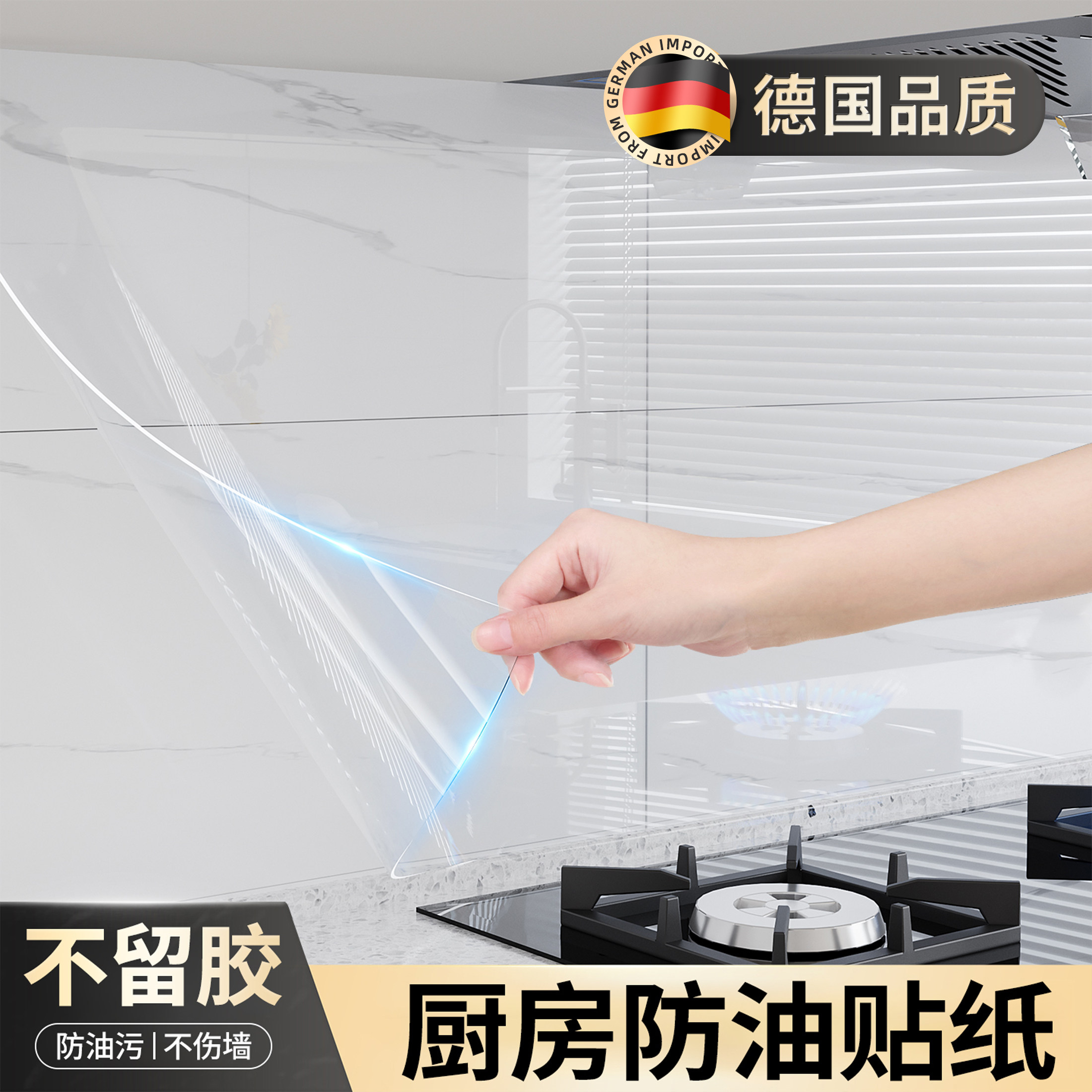 静电墙面保护膜厨房防油贴纸灶台墙壁防火耐高温专用自粘墙纸贴膜