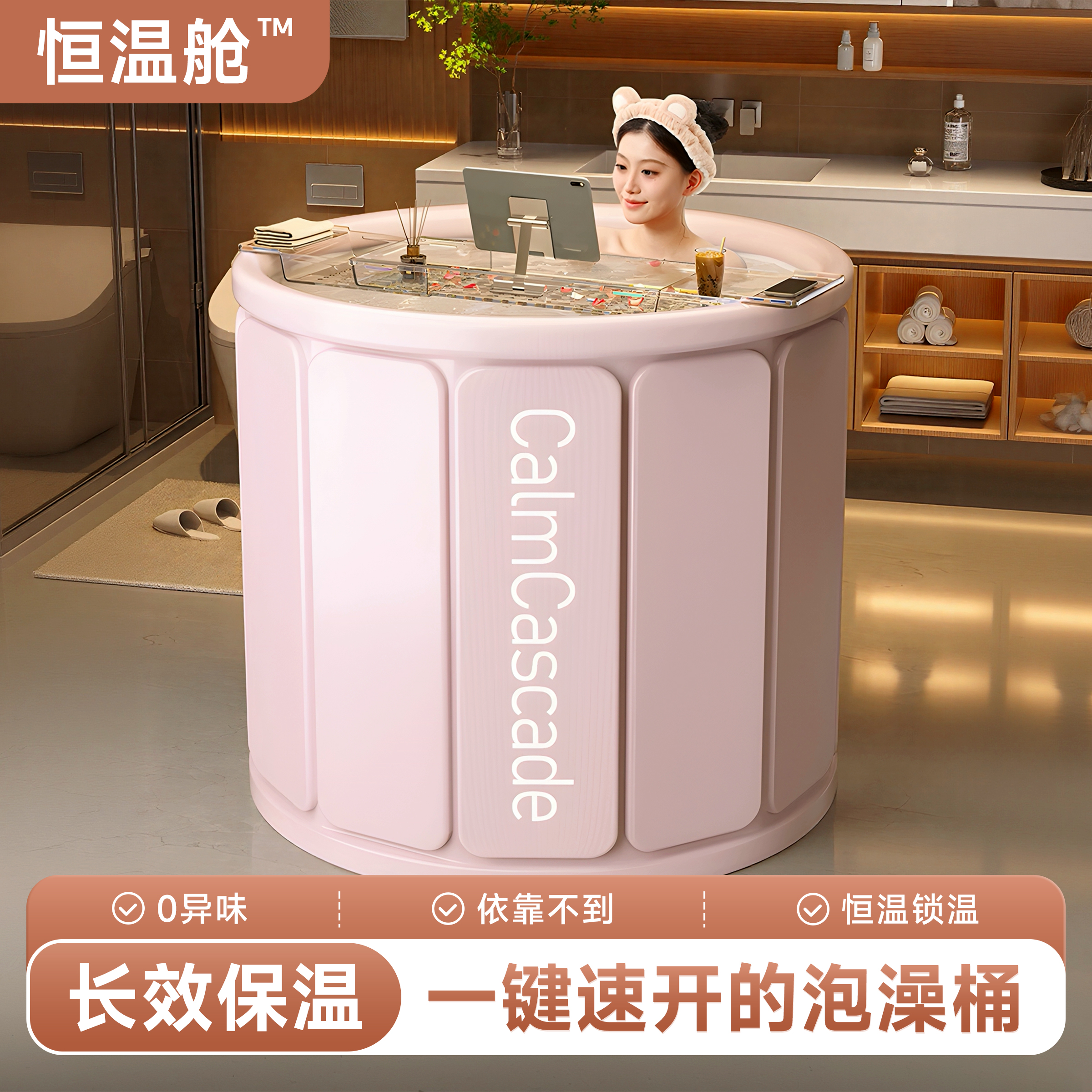 【一秒展开】折叠泡澡桶持久保温