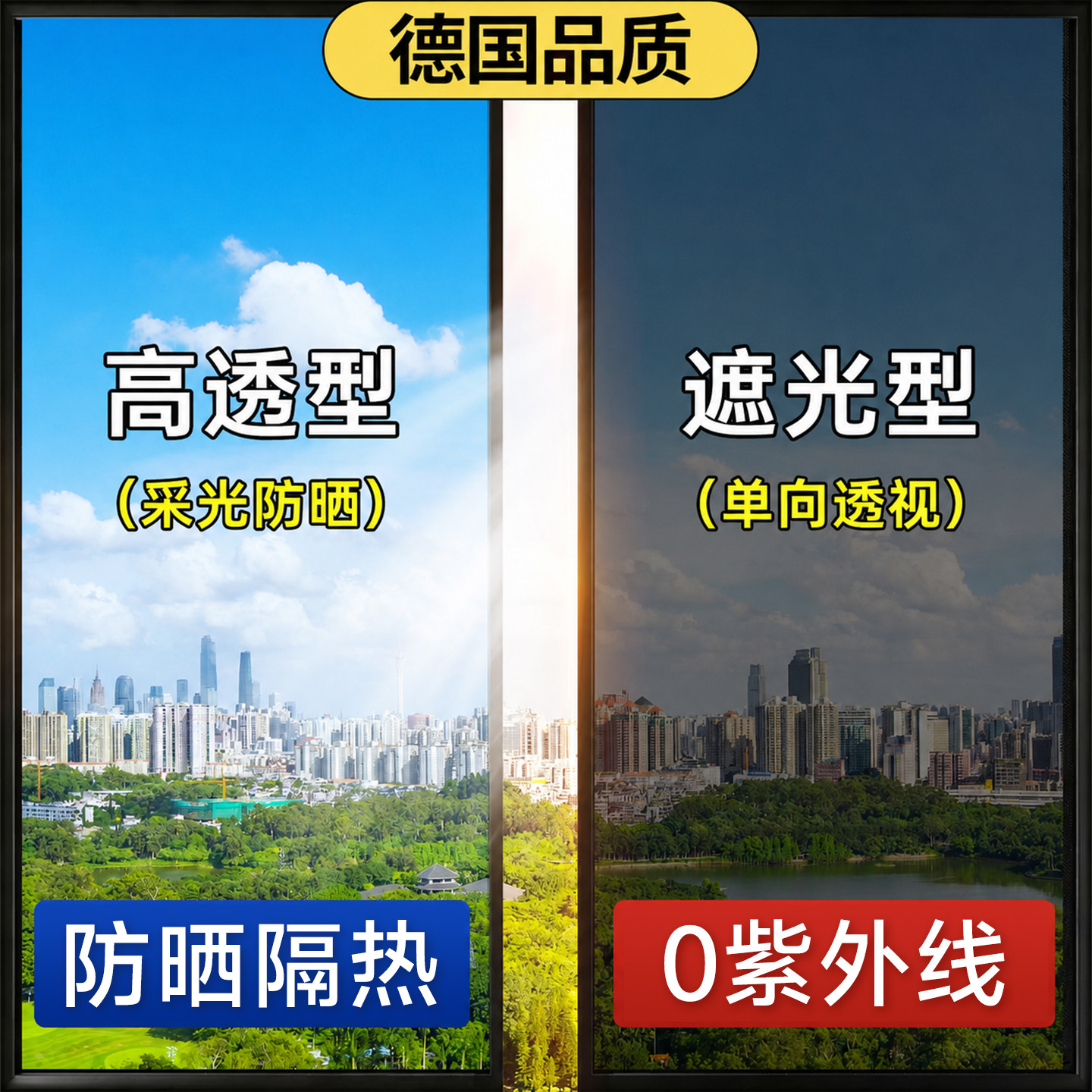 窗户防晒隔热膜家用玻璃贴纸阳台遮阳阳光房遮光防窥单向透视隐私