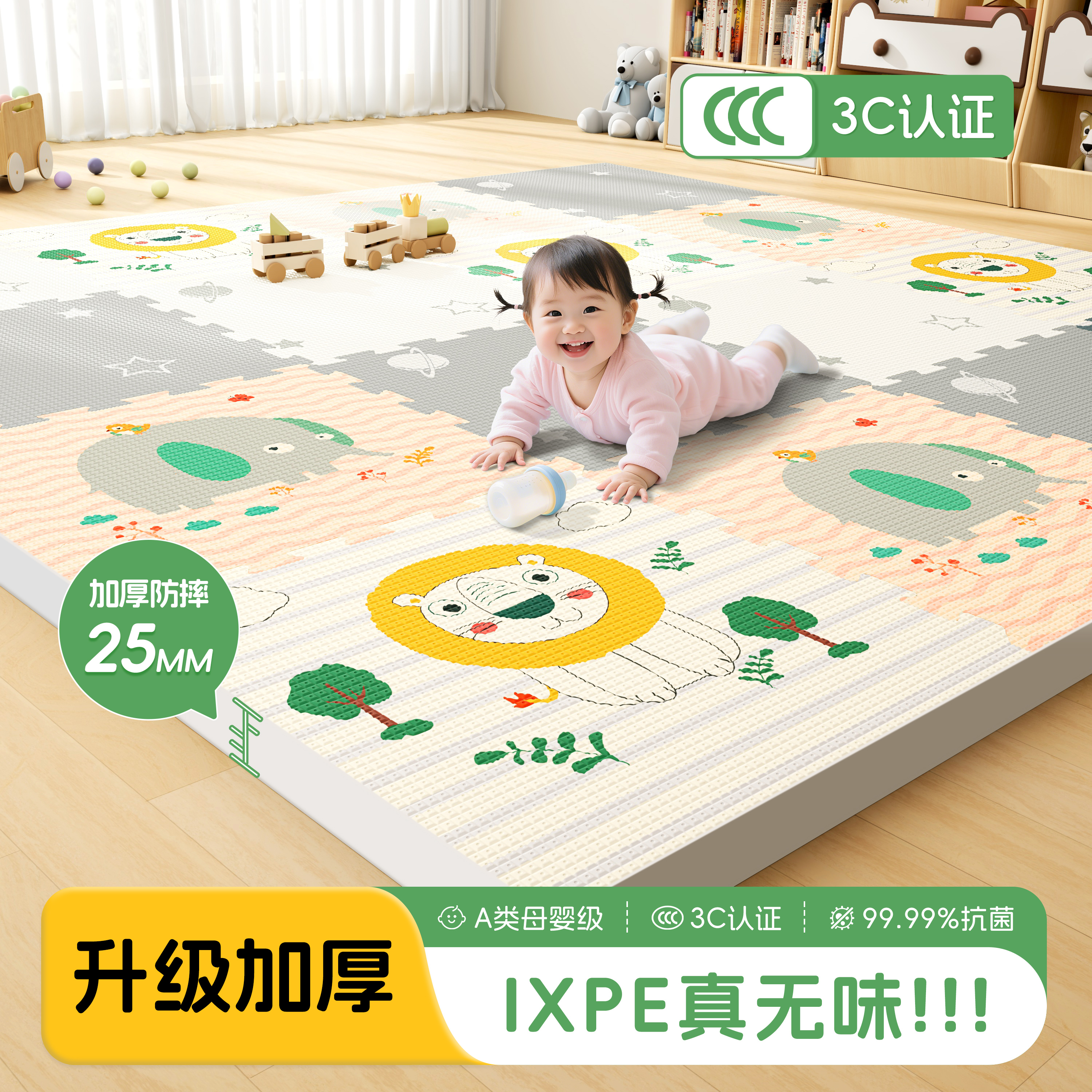xpe母婴级进口无味爬爬垫