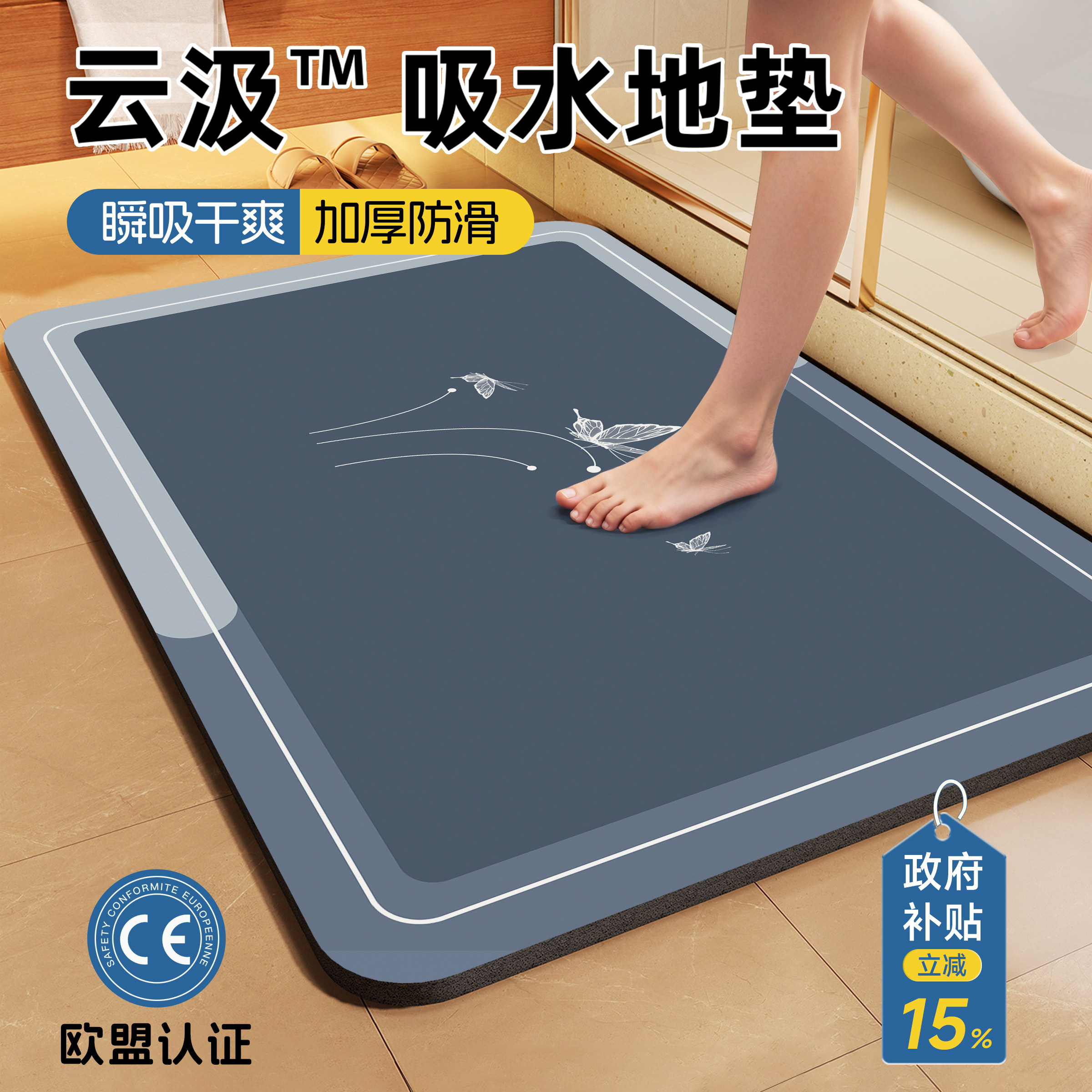 浴室地垫吸水防滑速干脚垫软硅藻泥卫生间入户门厕所门口踏脚地毯,居家布艺,家用脚垫,淘宝优惠券,粉丝福利购,淘宝优惠卷