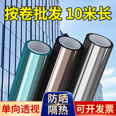 10米玻璃隔热膜单向透视贴纸防窥膜温室阳台窗户防晒遮阳膜家用