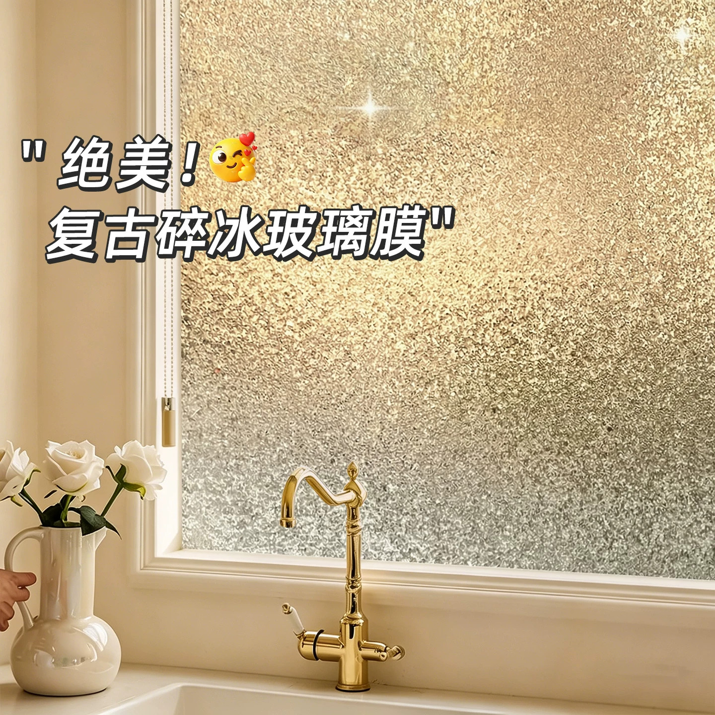 透光不透明开灯不透影防窥玻璃贴