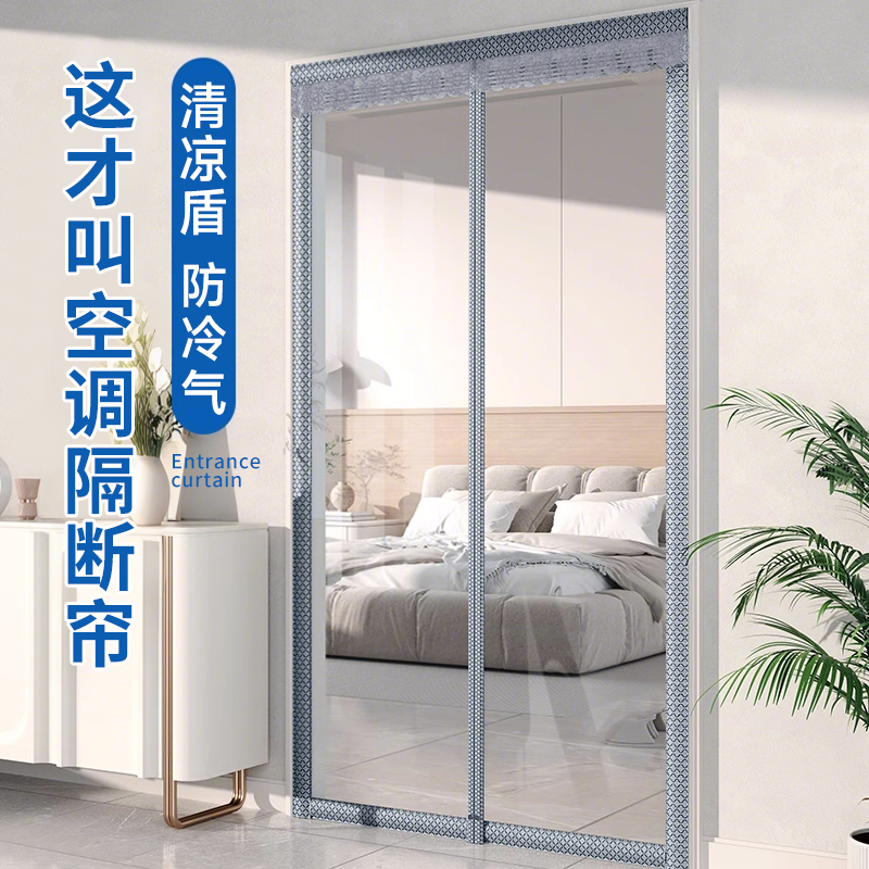 2025新款空调门帘隔断帘